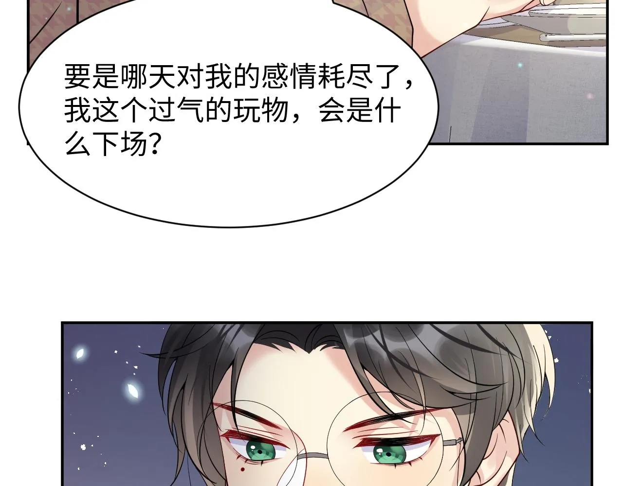 第40话 逃跑计划筹划中 第78页