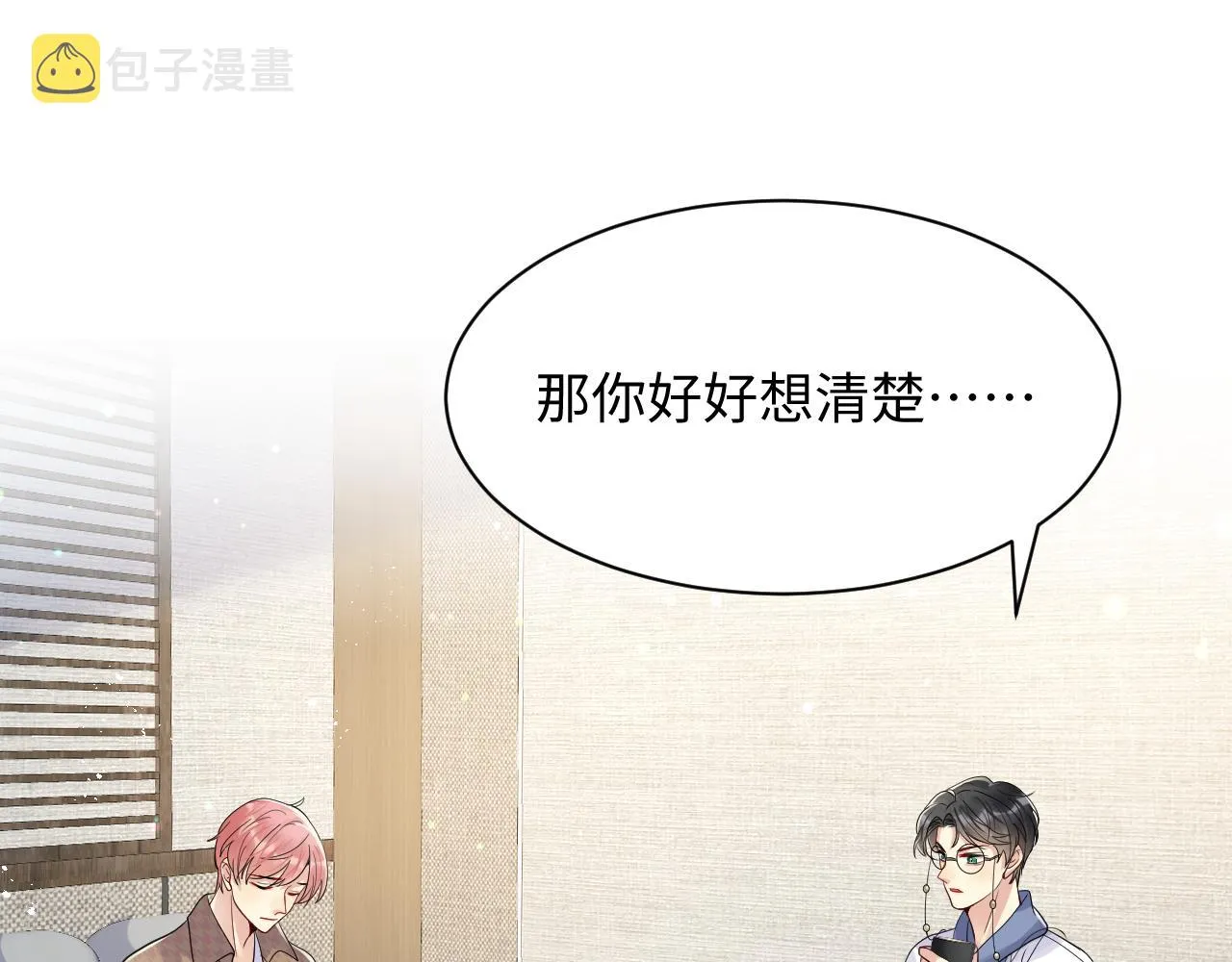 第40话 逃跑计划筹划中 第80页