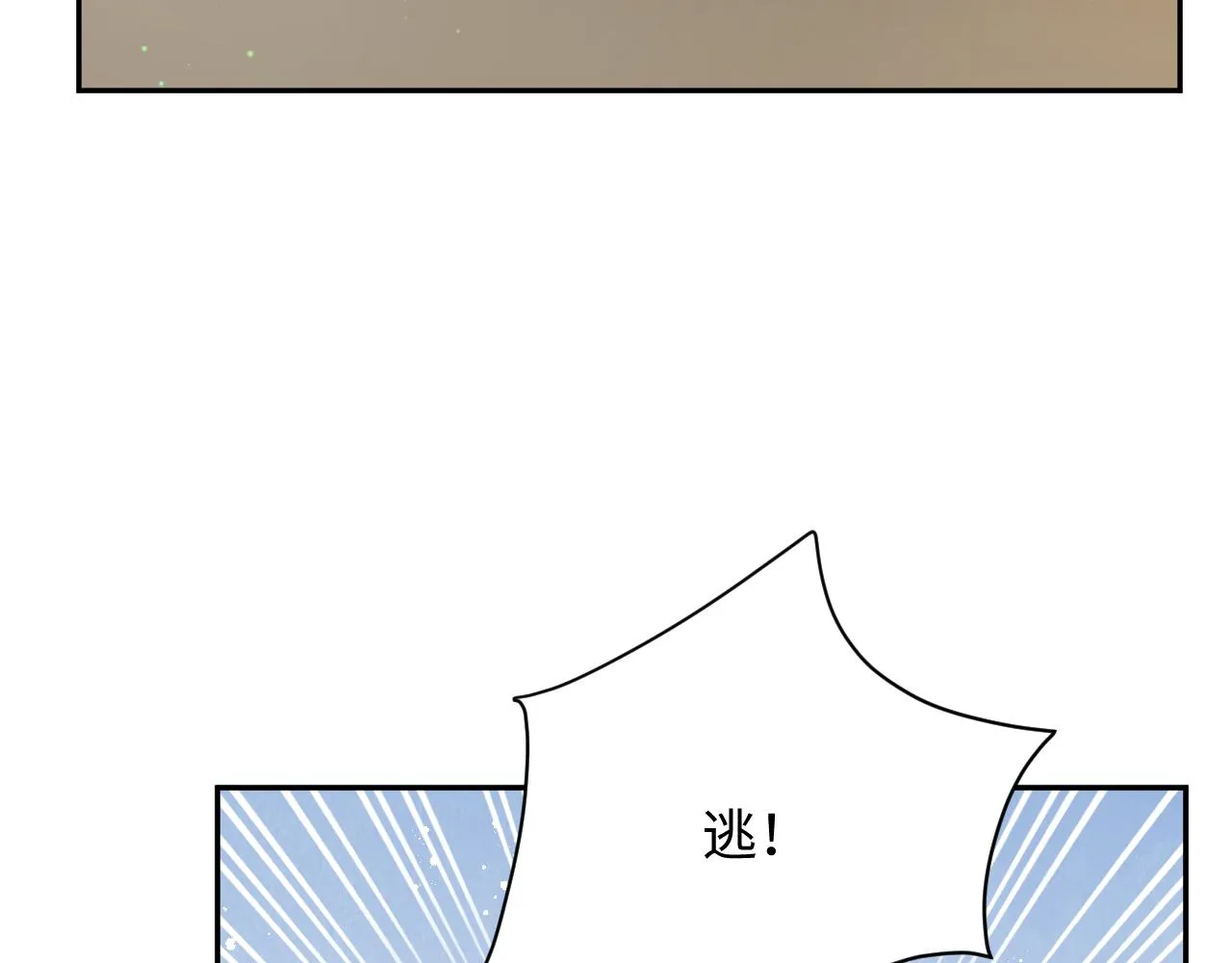 第40话 逃跑计划筹划中 第84页