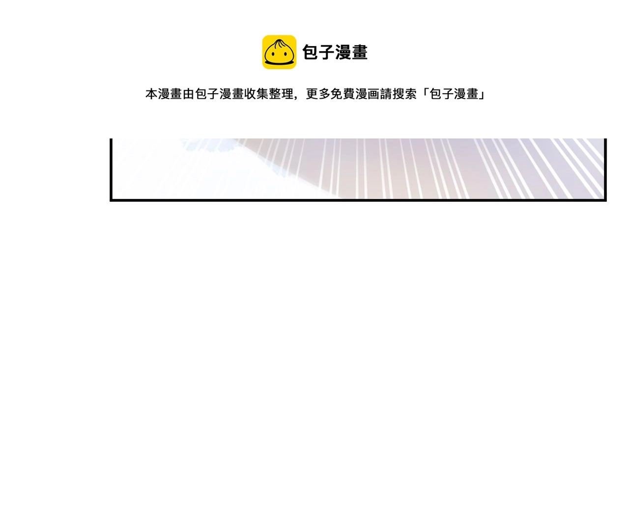 第40话 逃跑计划筹划中 第86页