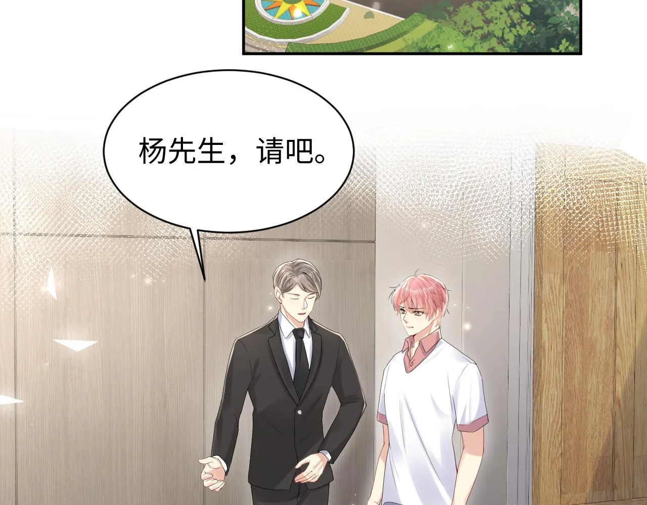 第66话 回忆与惊喜 第6页