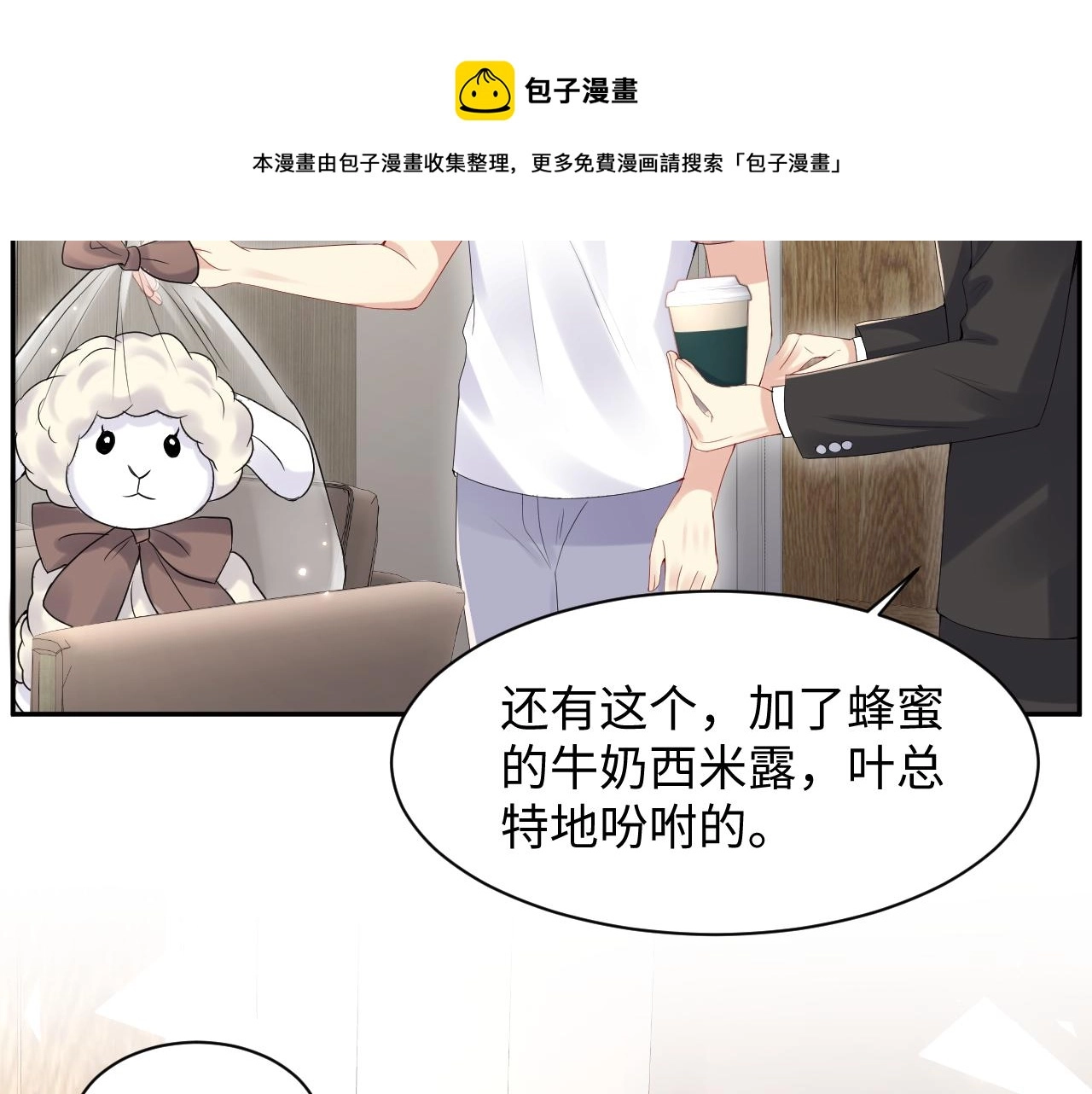 第66话 回忆与惊喜 第11页