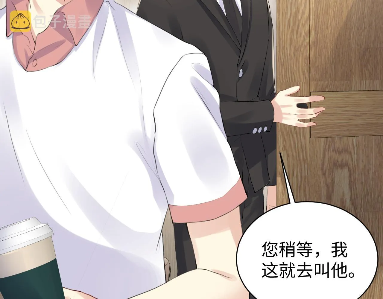 第66话 回忆与惊喜 第16页
