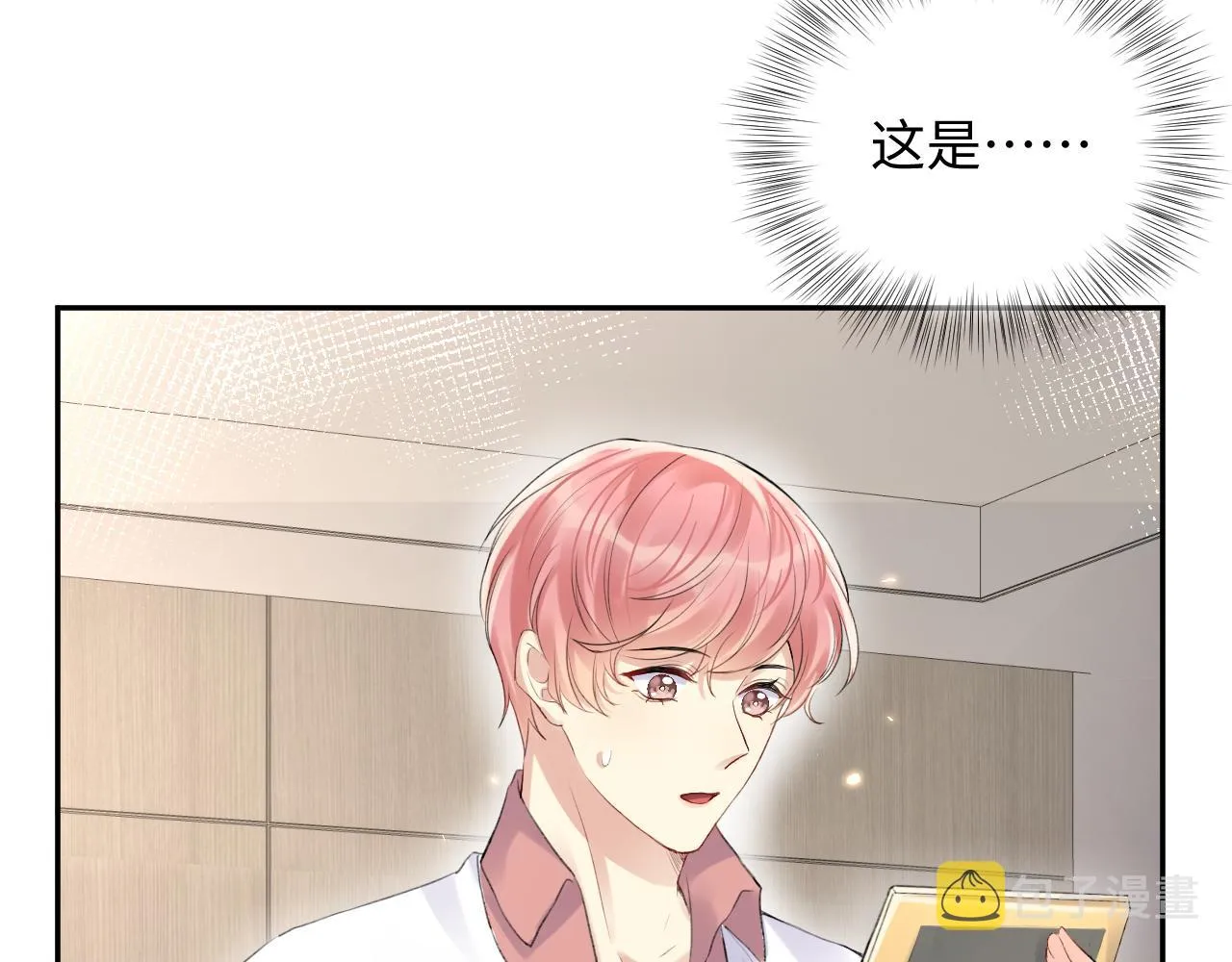 第66话 回忆与惊喜 第20页