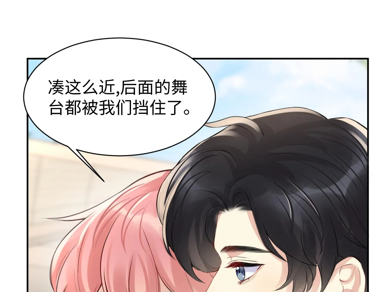 第66话 回忆与惊喜 第24页