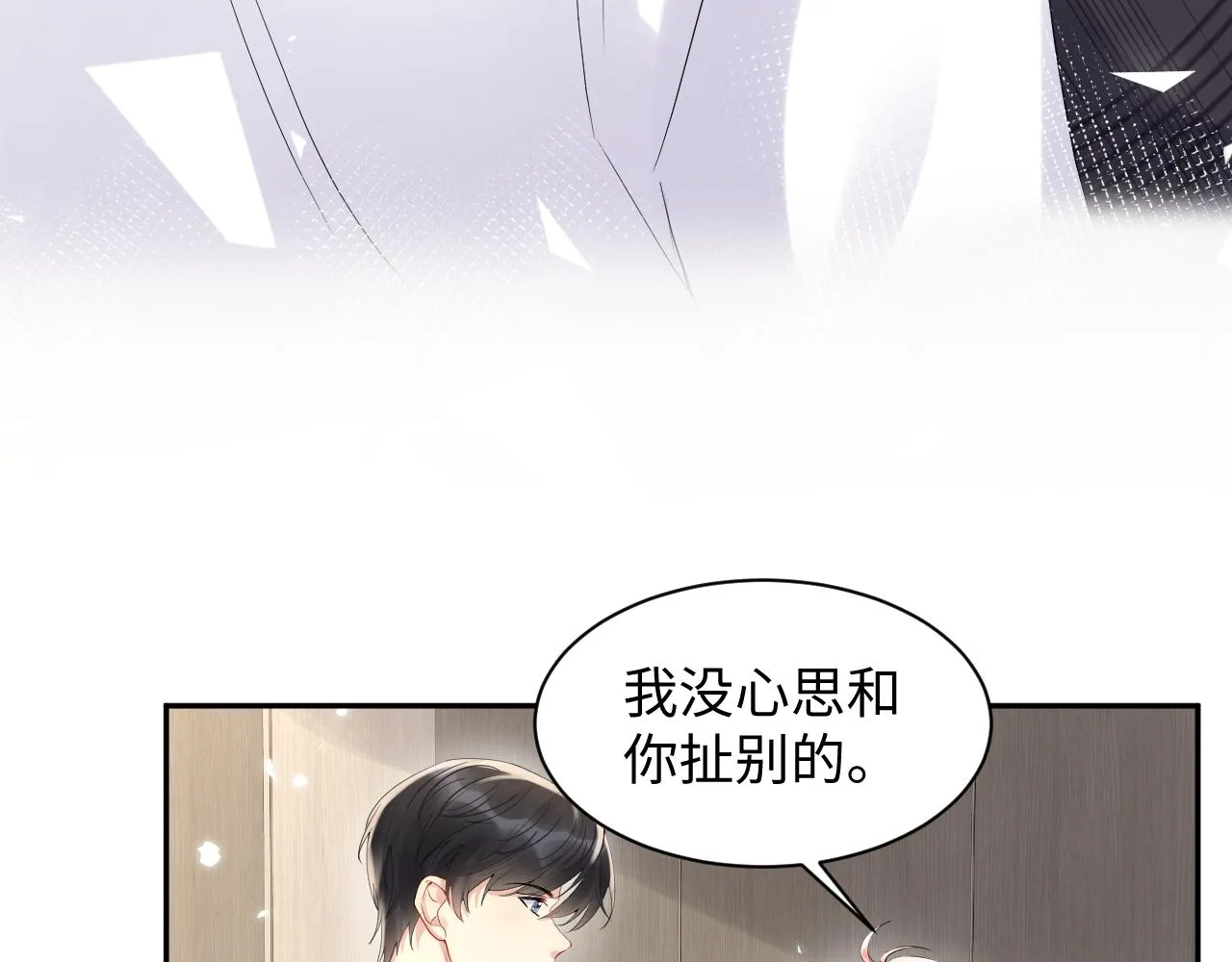 第66话 回忆与惊喜 第44页