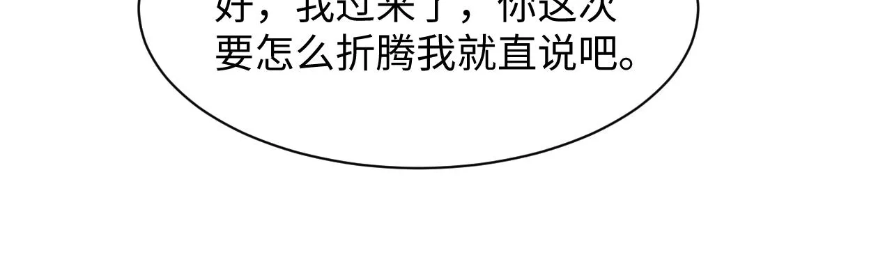第66话 回忆与惊喜 第46页