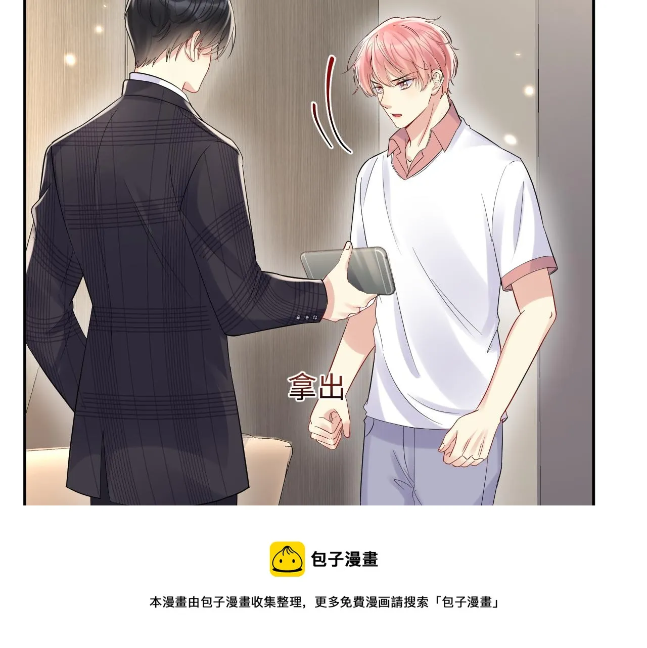 第66话 回忆与惊喜 第51页