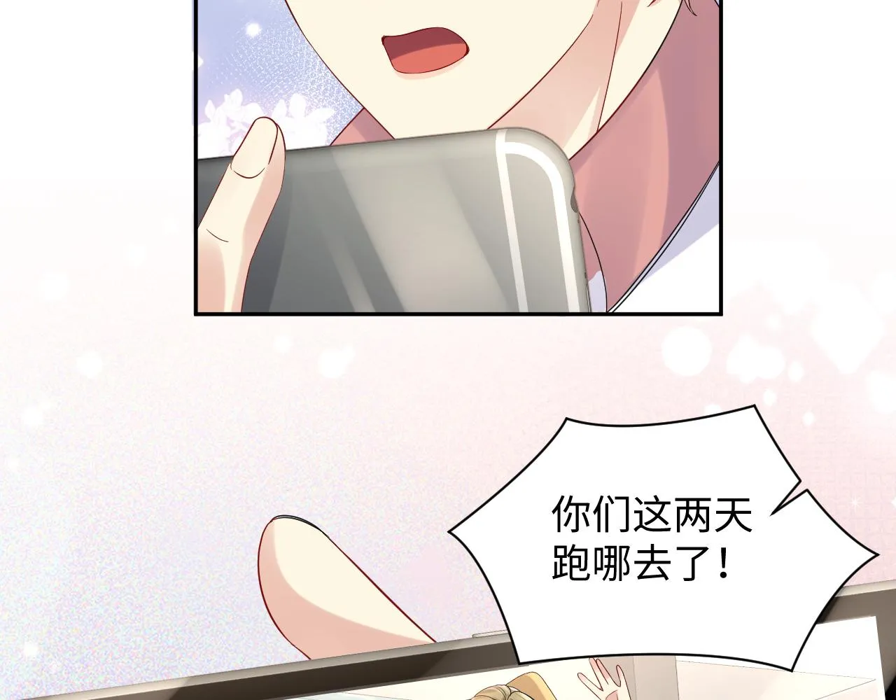 第66话 回忆与惊喜 第53页