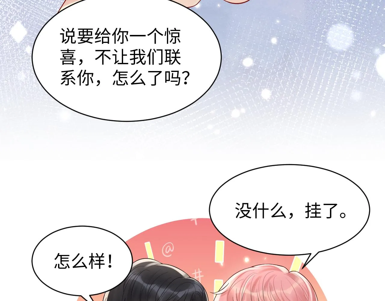 第66话 回忆与惊喜 第55页