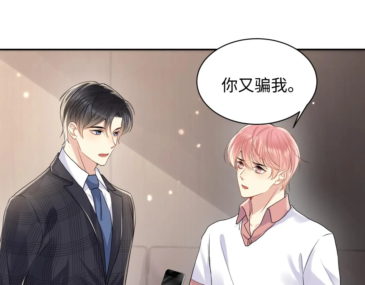 第66话 回忆与惊喜 第57页