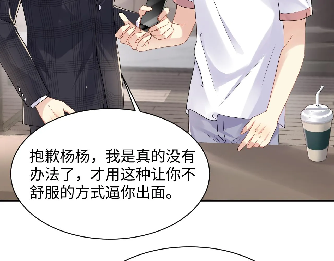 第66话 回忆与惊喜 第58页