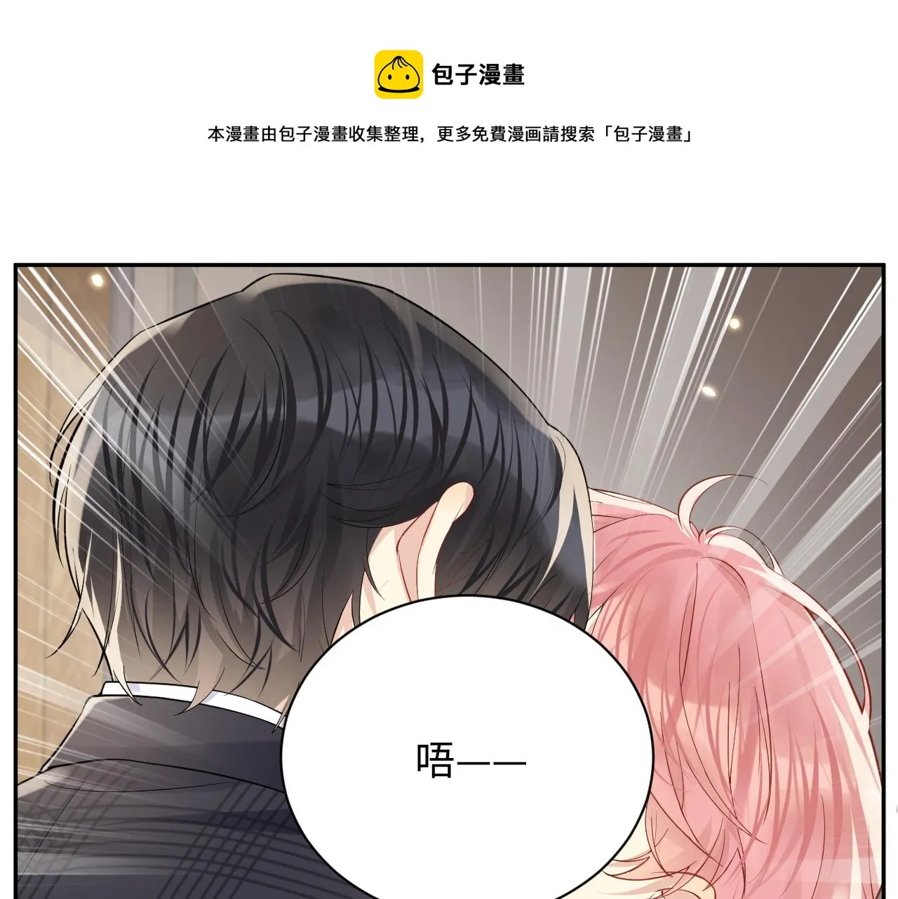 第66话 回忆与惊喜 第71页