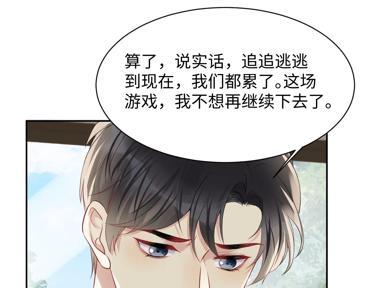 第66话 回忆与惊喜 第82页