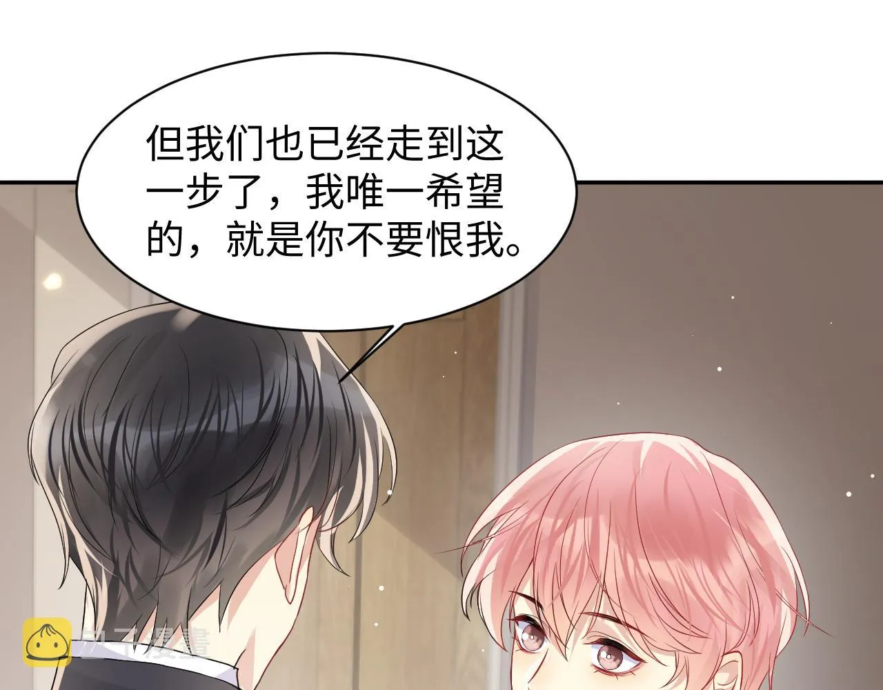 第66话 回忆与惊喜 第84页