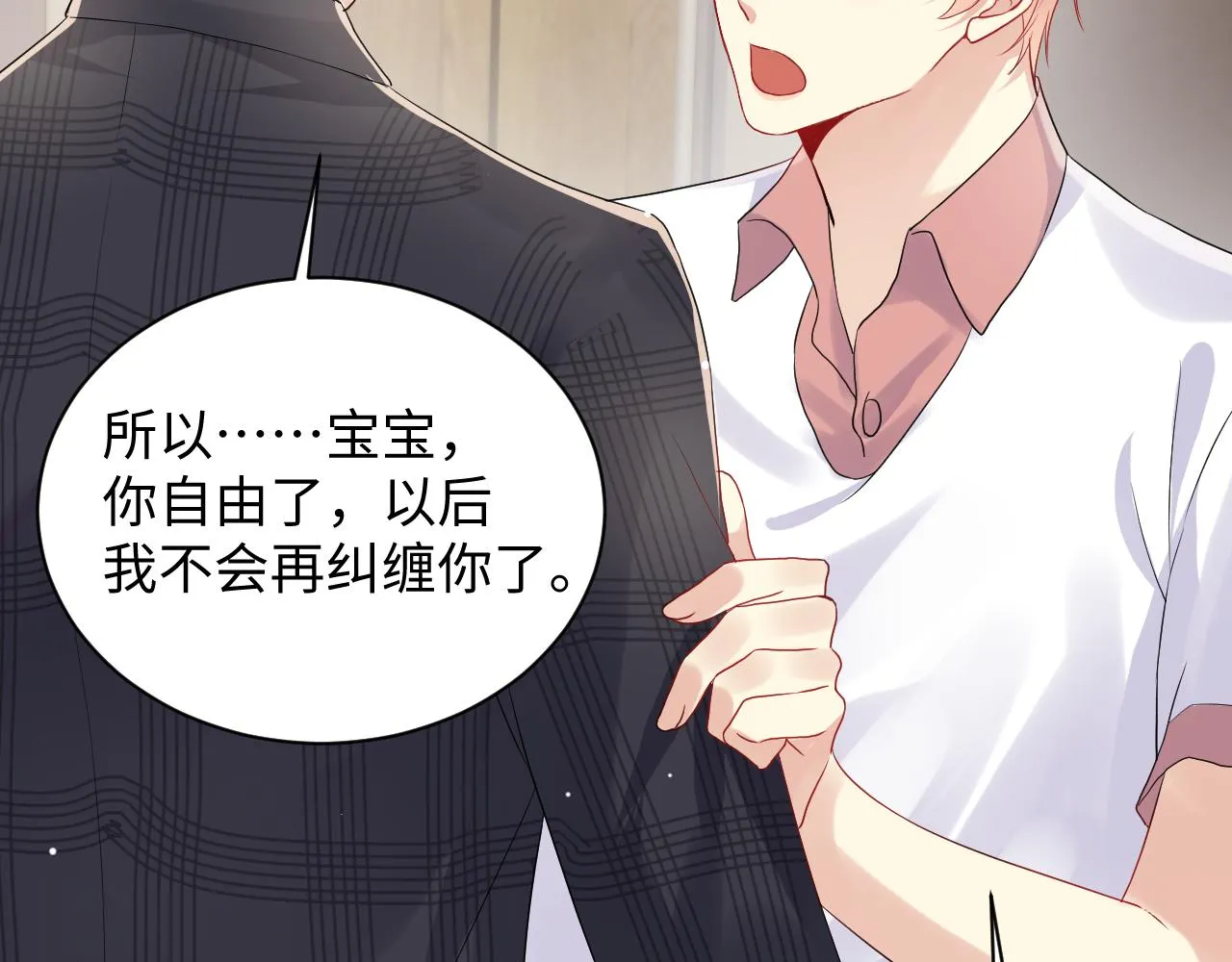 第66话 回忆与惊喜 第85页