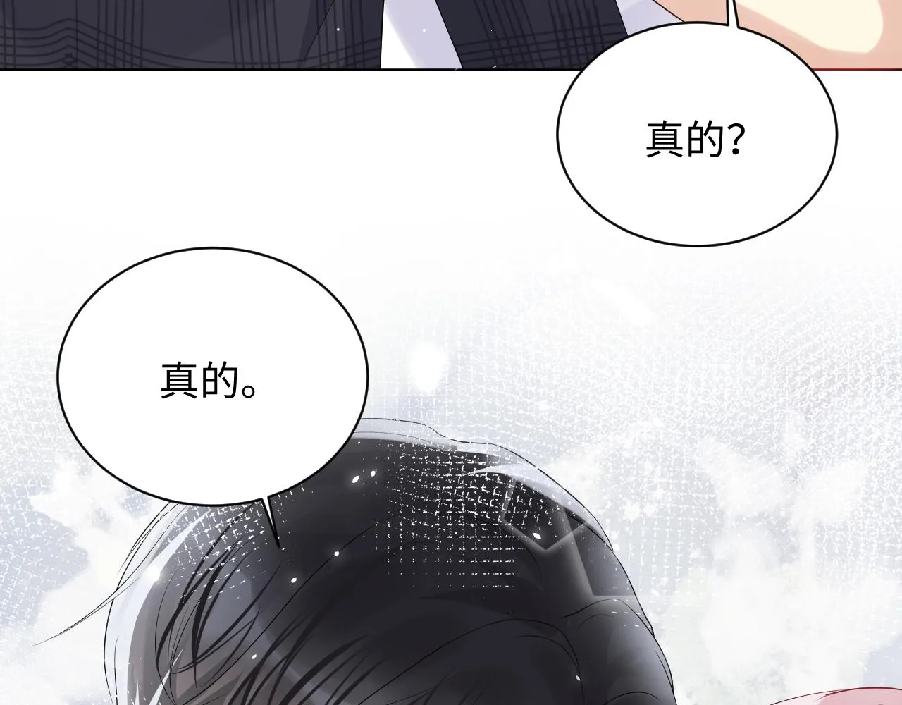 第66话 回忆与惊喜 第86页