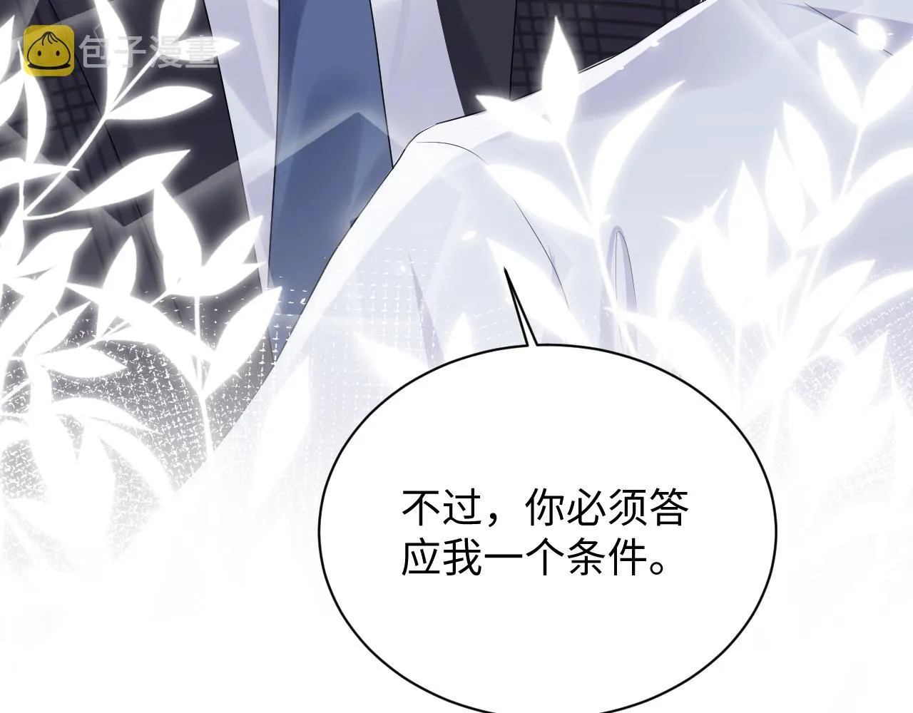 第66话 回忆与惊喜 第88页