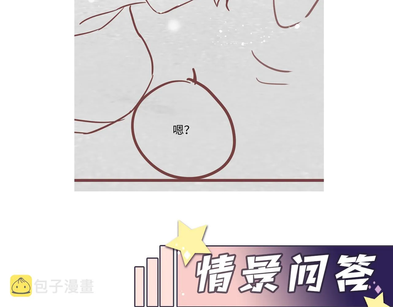 第66话 回忆与惊喜 第93页