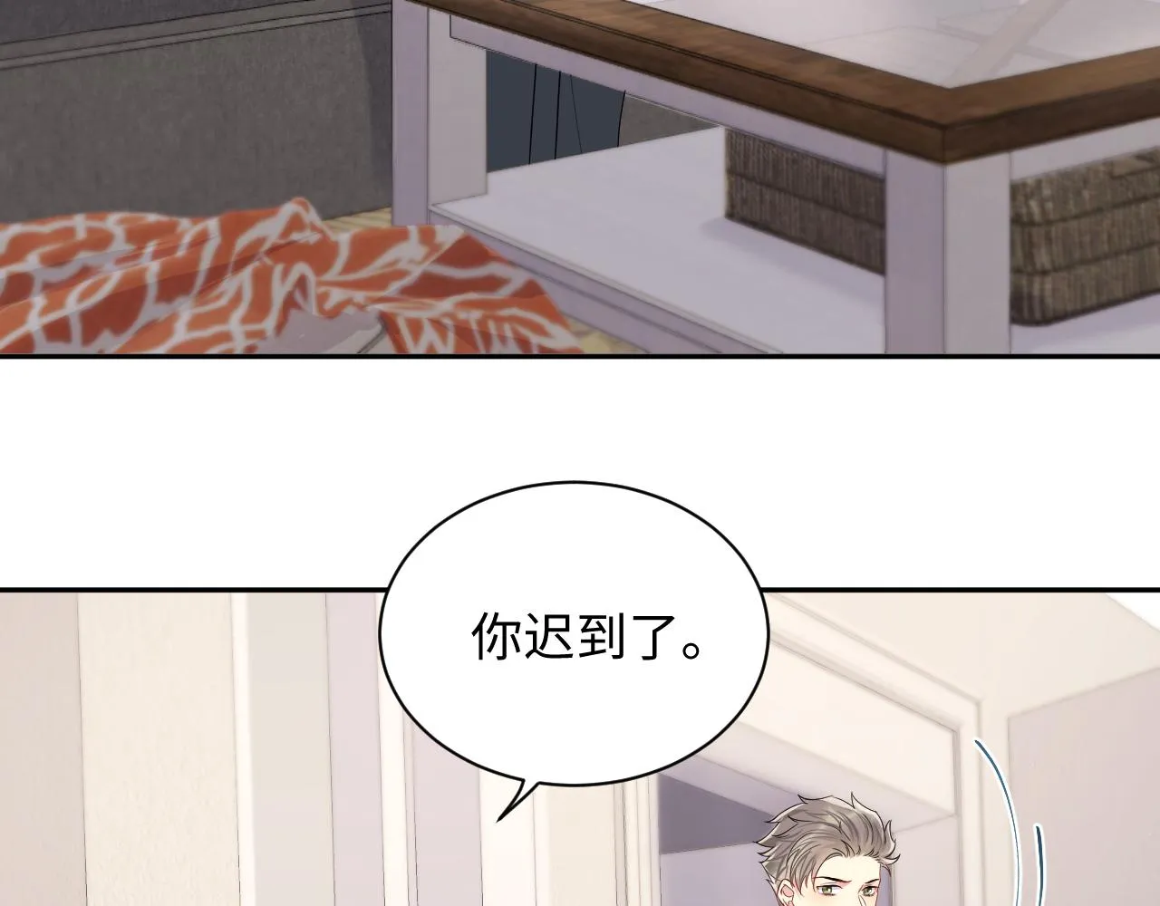 第65话 七年之痒 第9页
