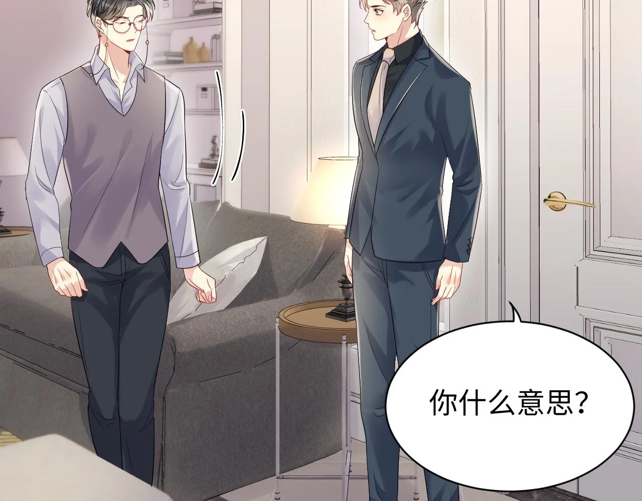 第65话 七年之痒 第12页