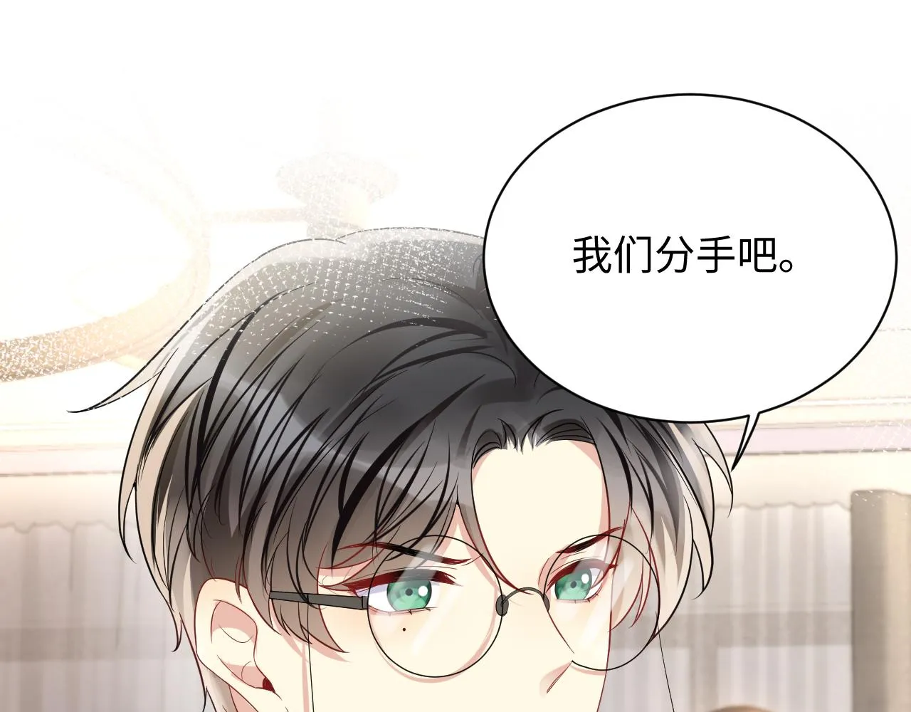 第65话 七年之痒 第15页