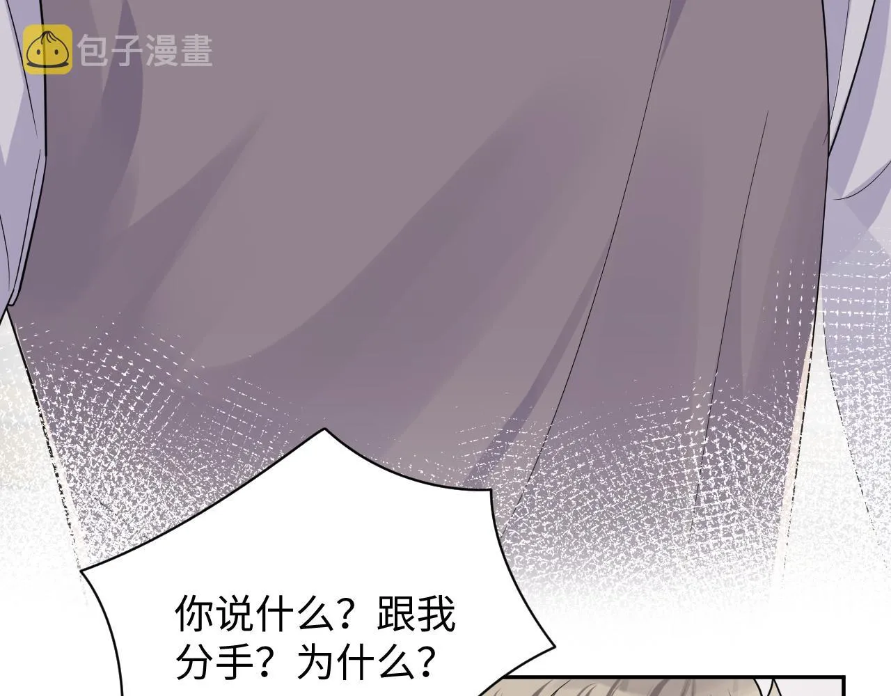 第65话 七年之痒 第17页