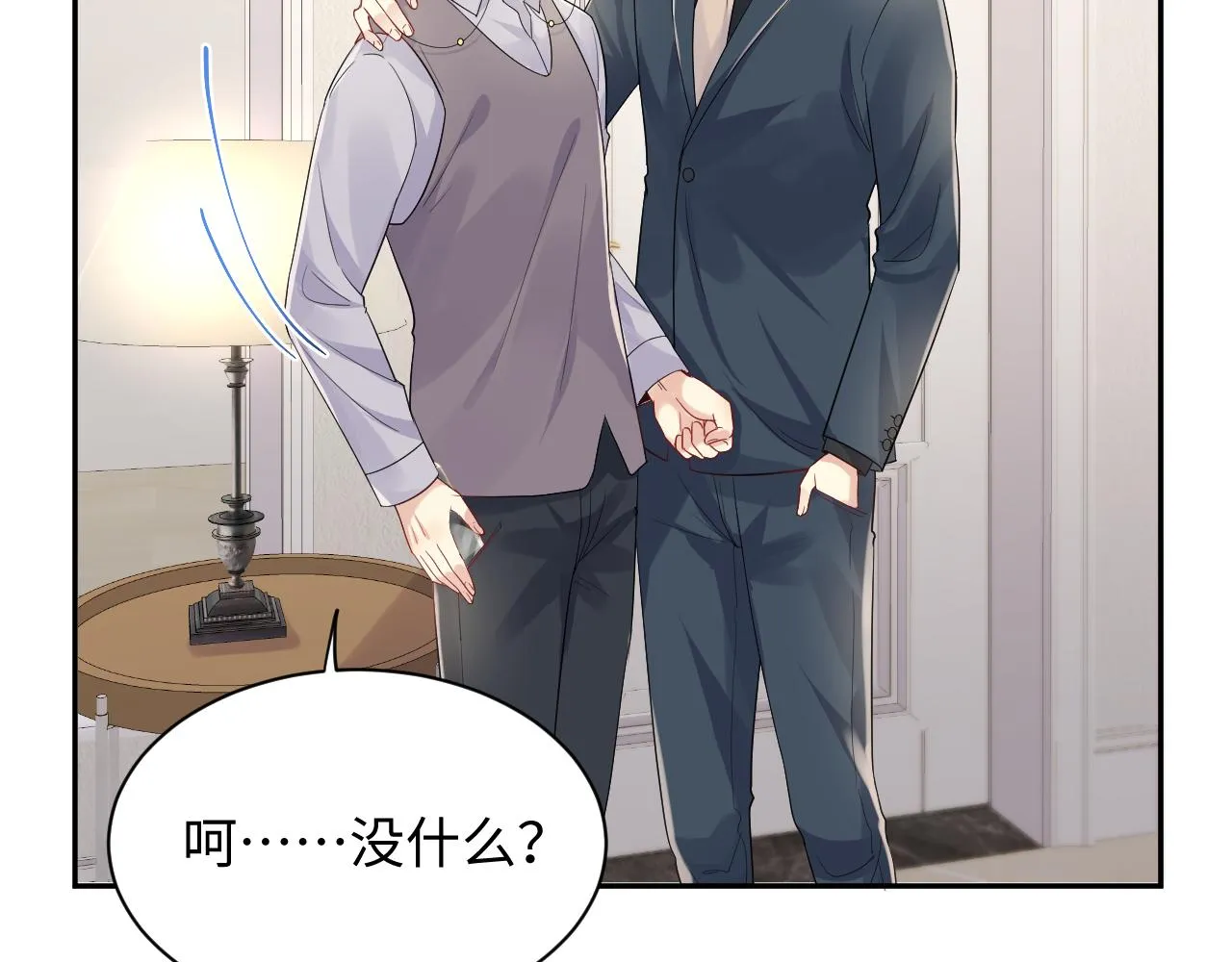 第65话 七年之痒 第24页