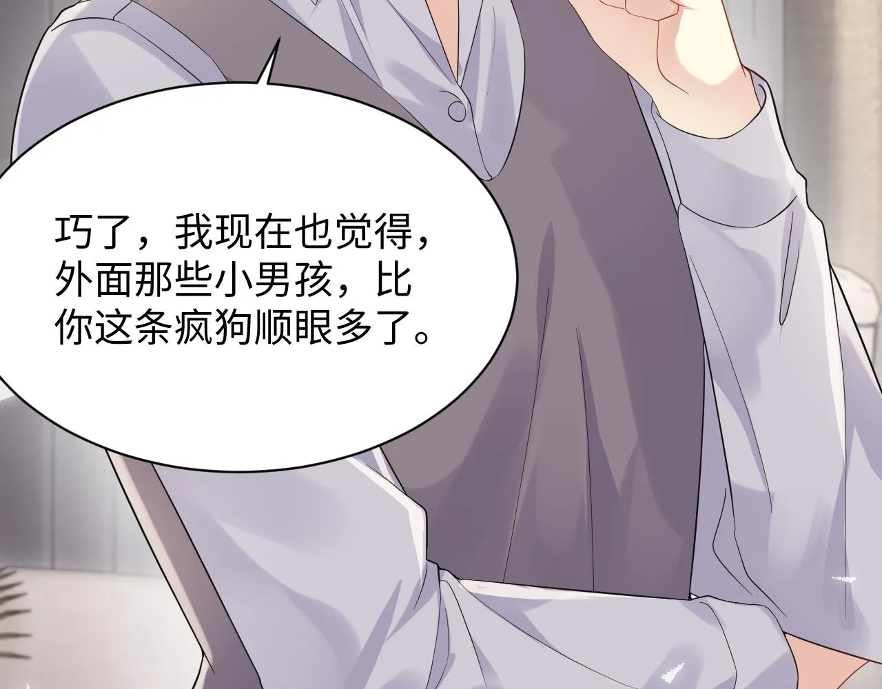第65话 七年之痒 第34页