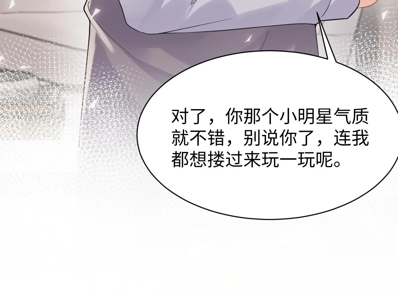 第65话 七年之痒 第35页