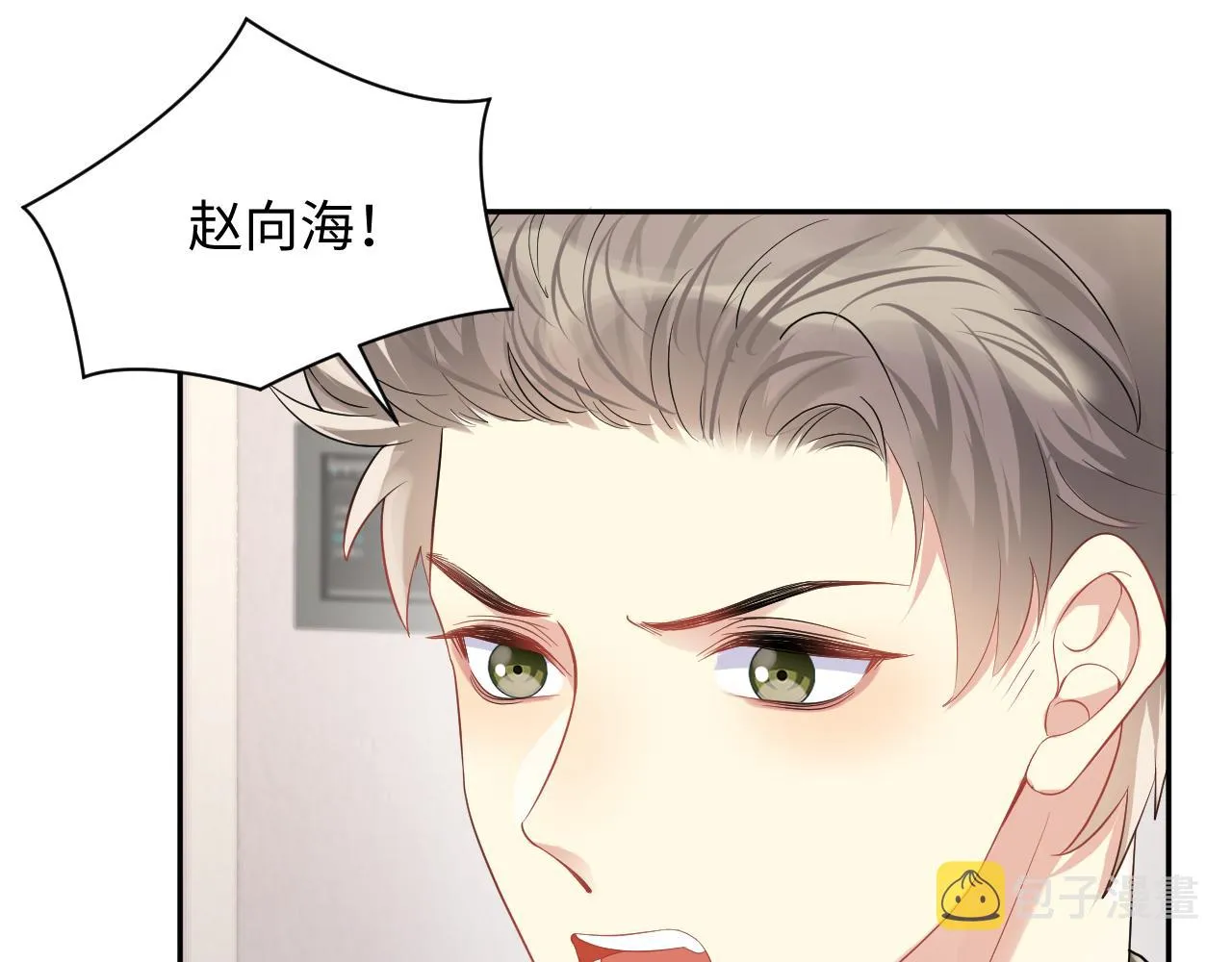 第65话 七年之痒 第36页