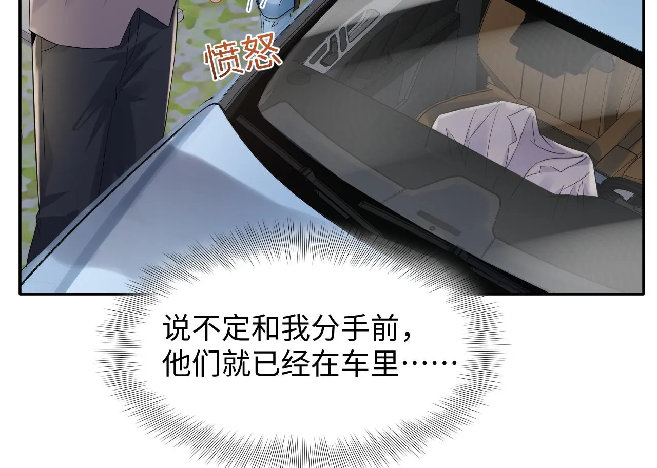 第65话 七年之痒 第46页