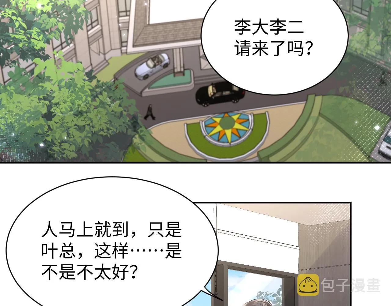 第65话 七年之痒 第53页