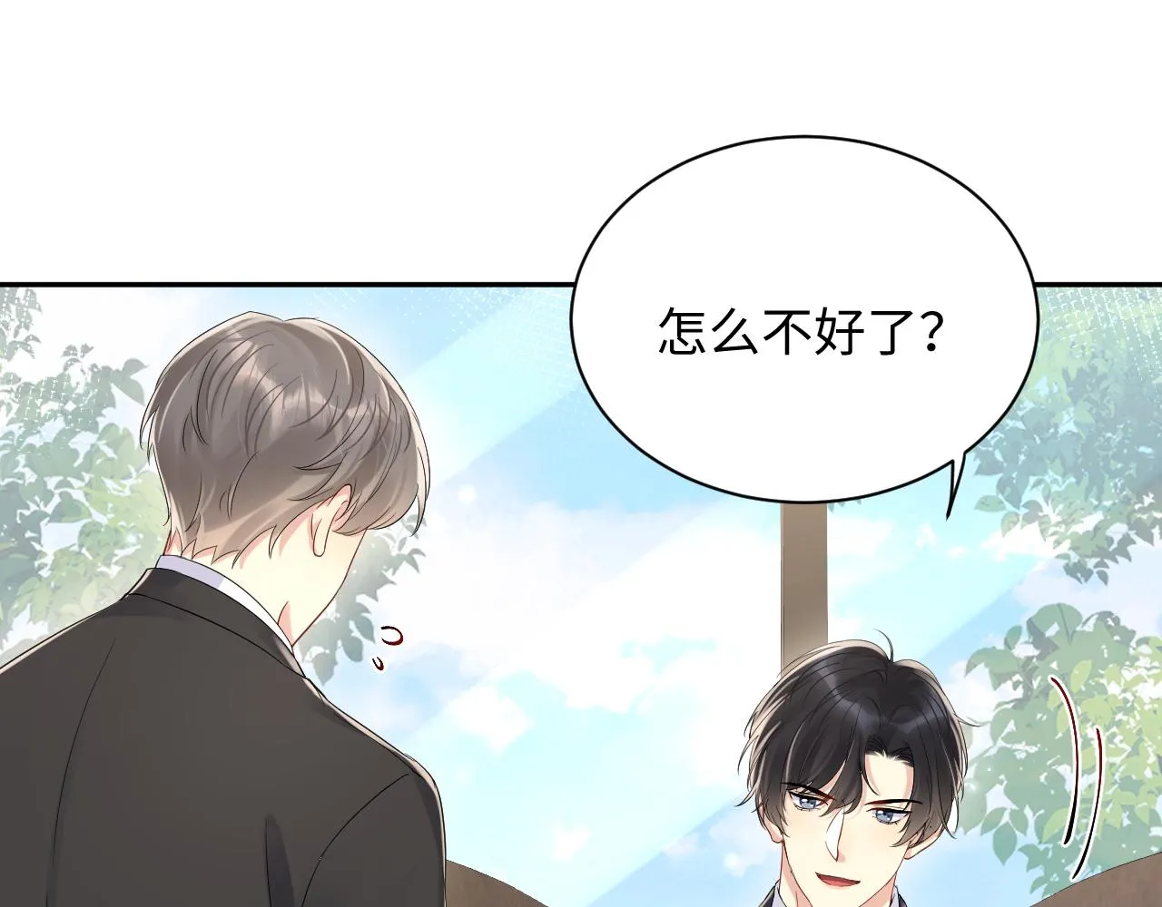 第65话 七年之痒 第55页