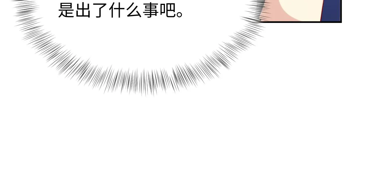 第65话 七年之痒 第67页