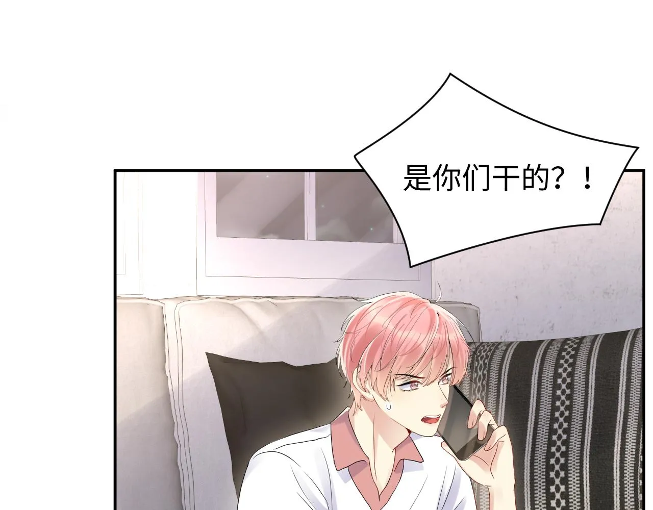 第65话 七年之痒 第76页