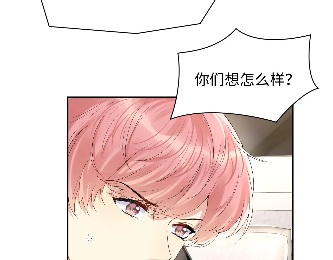 第65话 七年之痒 第78页