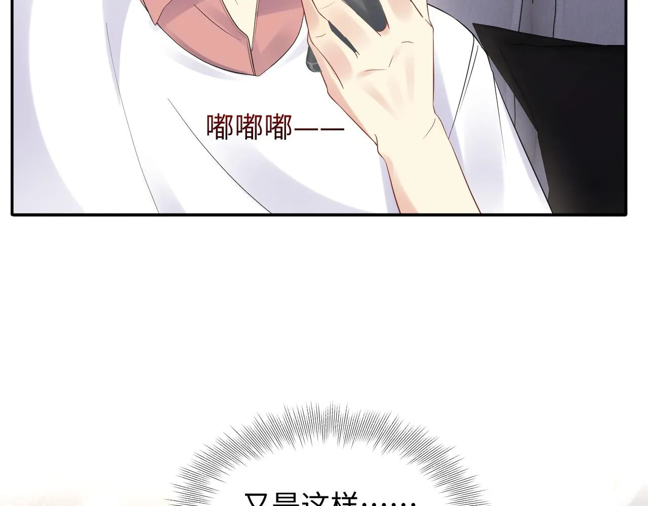 第65话 七年之痒 第82页