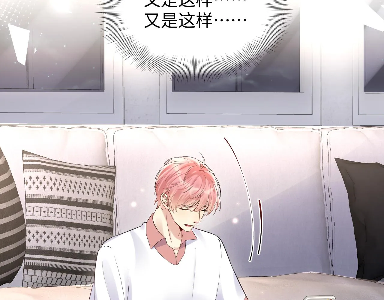 第65话 七年之痒 第83页