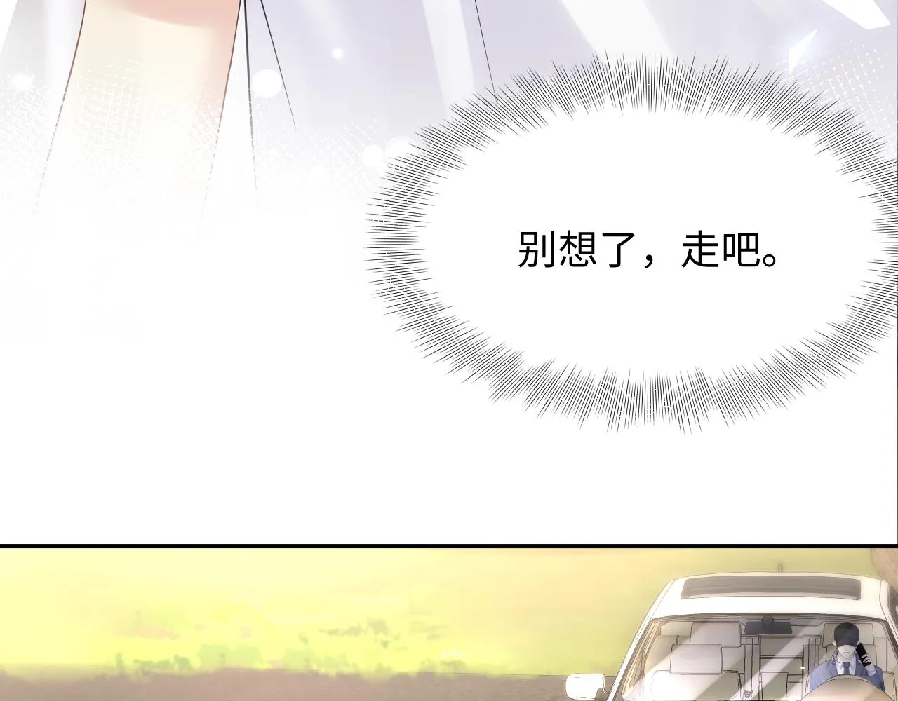 第65话 七年之痒 第90页