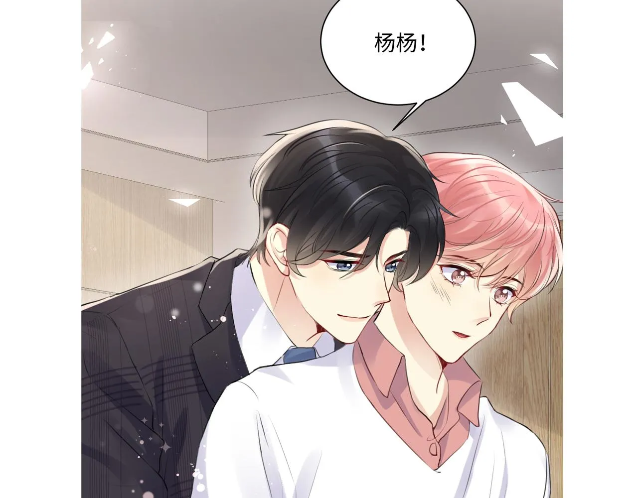 第65话 七年之痒 第97页