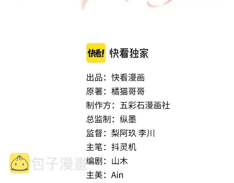 第80话 我们的约定 第2页
