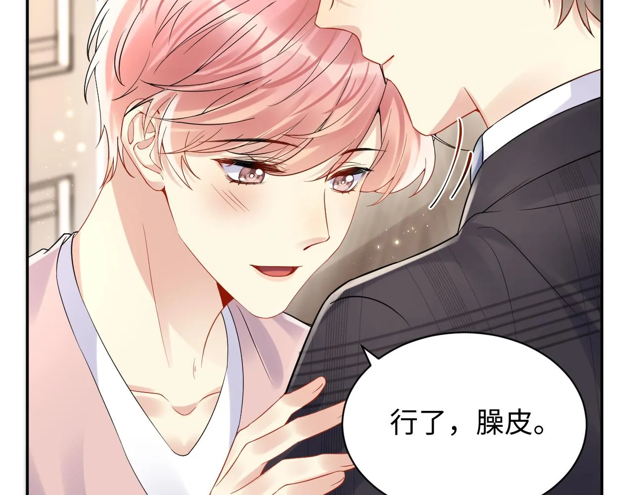 第80话 我们的约定 第6页