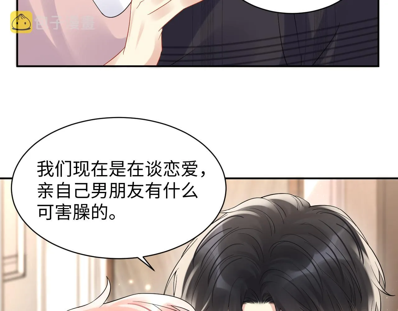 第80话 我们的约定 第7页