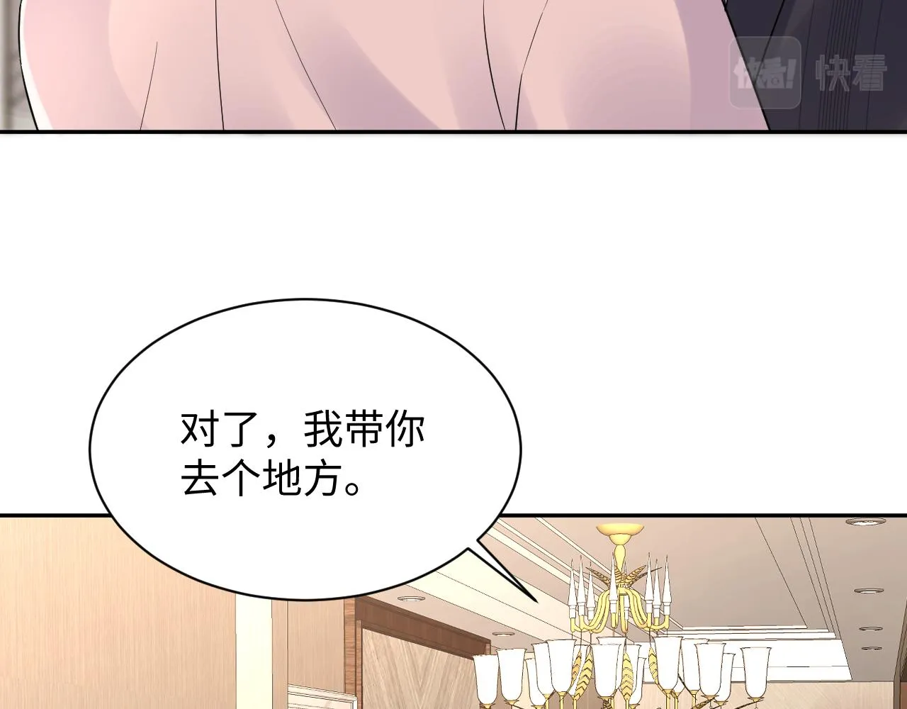 第80话 我们的约定 第9页