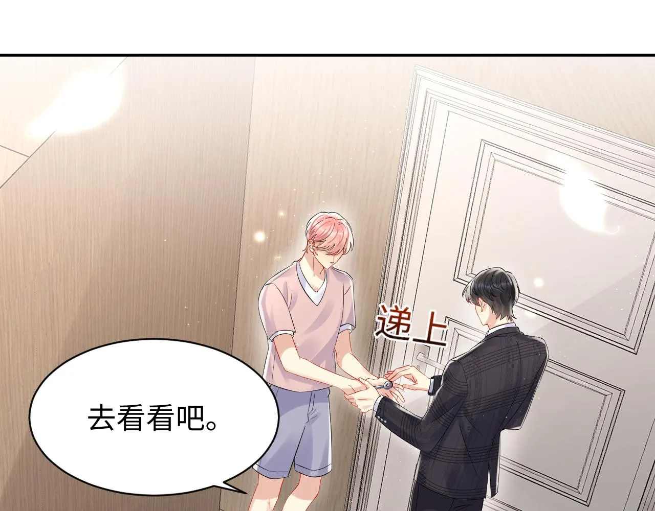 第80话 我们的约定 第12页