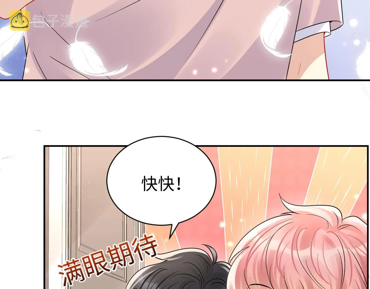 第80话 我们的约定 第15页