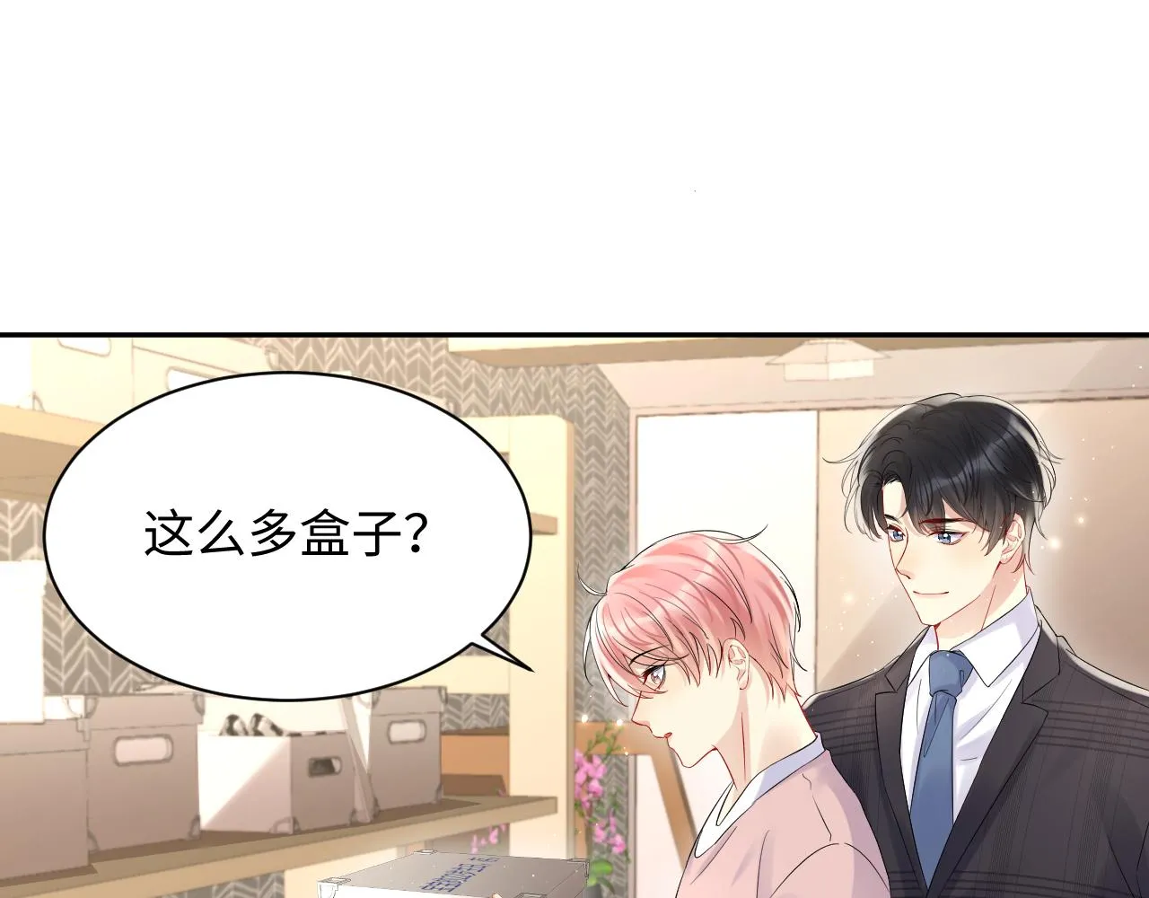 第80话 我们的约定 第20页