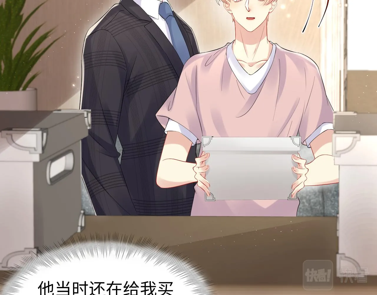 第80话 我们的约定 第24页