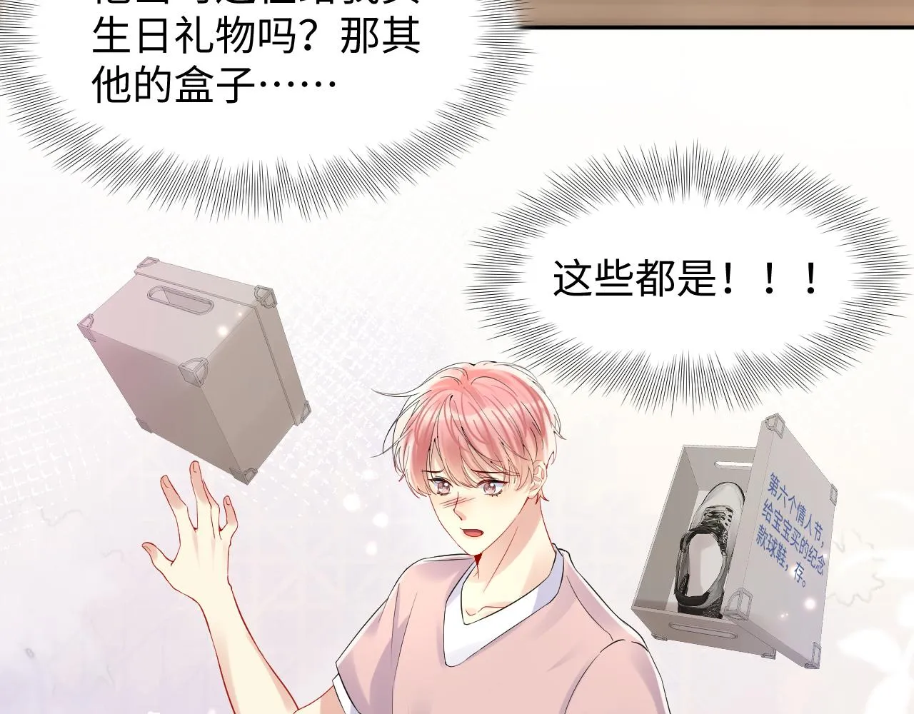 第80话 我们的约定 第25页